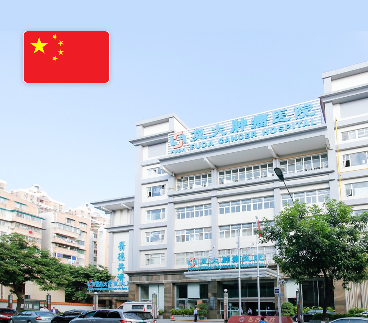 China Medical Visa